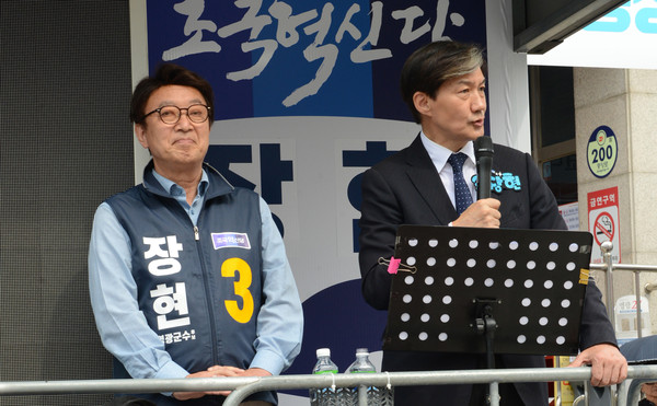 ▲ 영광군수 선거 지원 유세 하는 조국 대표. /뉴시스