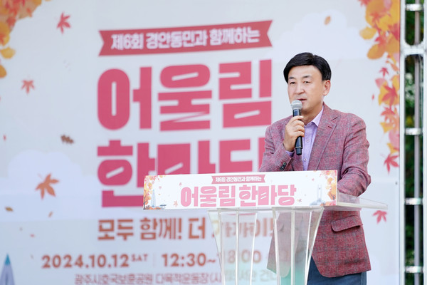 ▲ 방세환 광주시장이 '제6회 경안동민과 함께하는 어울림 한마당 축제'에서 인사말을 하고 있다.