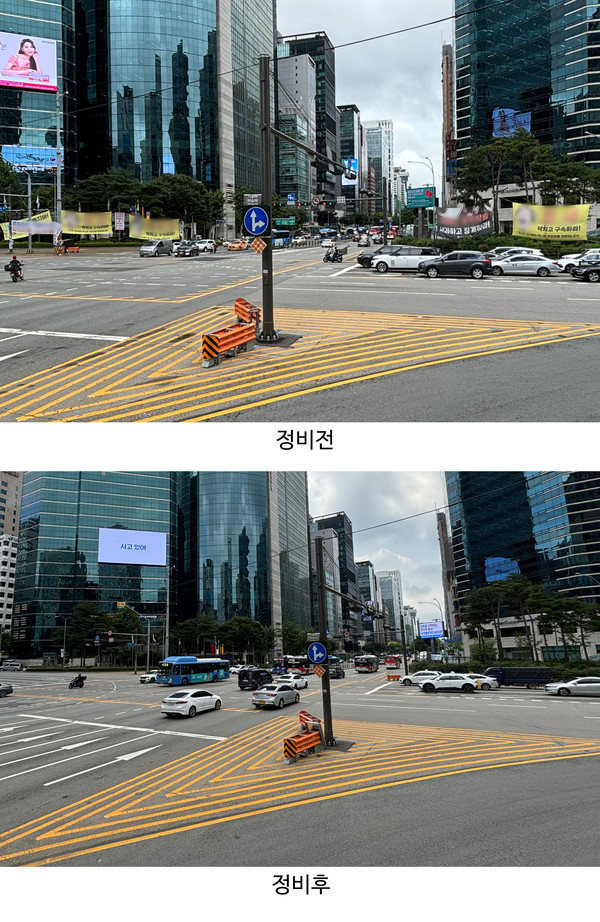 ▲ 강남역 현수막 정비전후 모습.