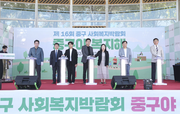 ▲ 인천 중구 제16회 사회복지박람회 개최 모습.