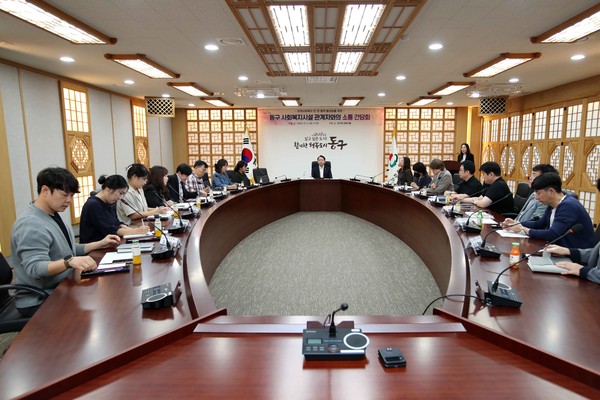 ▲ 인천 동구 사회복지시설 관계자와의 소통 간담회 개최 모습.