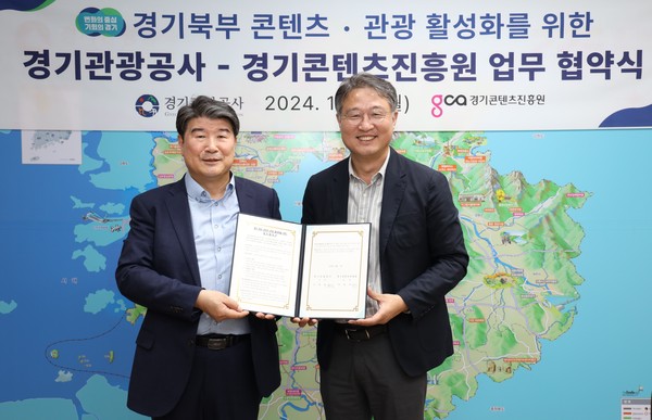 ▲ 경콘진-경기관광공사 ‘경기북부 콘텐츠·관광 활성화’ 협약식.
