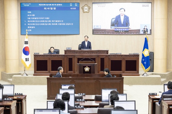 ▲ 안산시의회가 14일 제293회 임시회 제1차 본회의를 개최했다. 사진은 이날 본회의 중 한 장면.