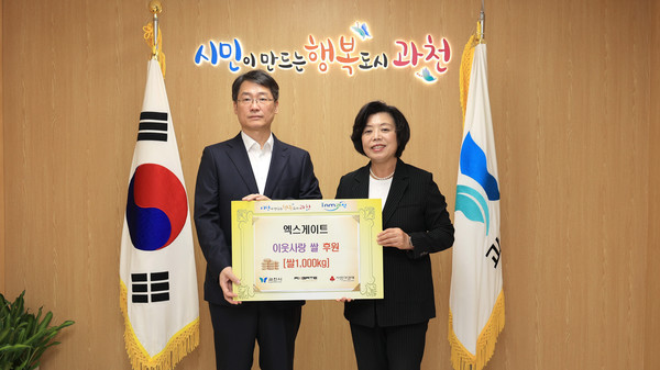 ▲ 엑스게이트 주갑수 대표(왼쪽)와 신계용 과천시장.