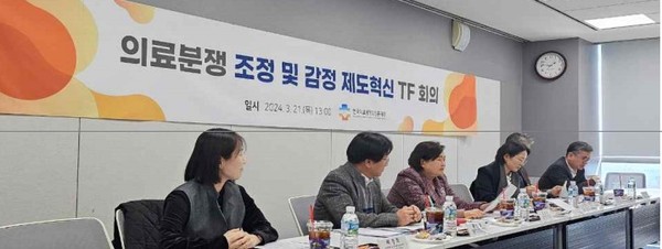 ▲ 한국의료분쟁조정중재원은 의료분쟁 조정 및 감정 제도 혁신 전담팀을 구성하고 지난 21일 첫 회의를 열었다고 22일 밝혔다. (사진=한국의료분쟁조정중재원 제공) /뉴시스