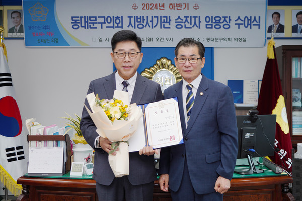 ▲ 지방서기관 승진자 임용장 수여식.
