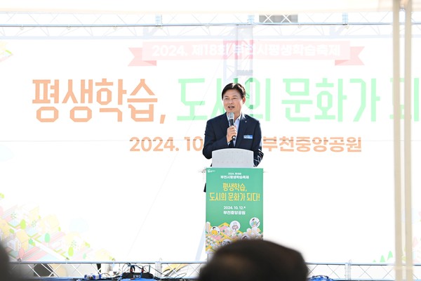 ▲ 조용익 부천시장이 제18회 부천시평생학습축제 기념행사에서 인사말을 하고 있다.