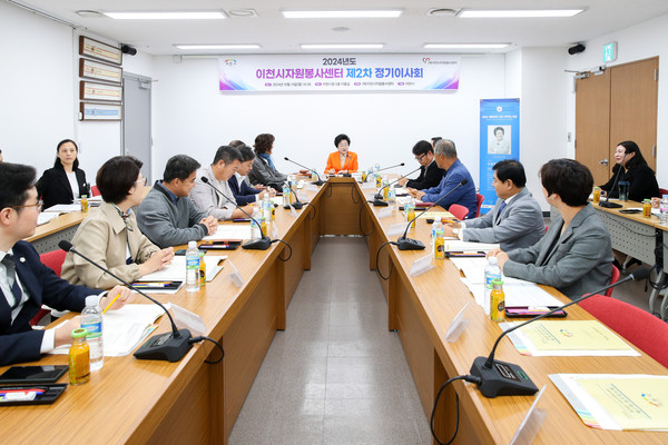 ▲ 이천시자원봉사센터 2024년도 제2차 정기이사회 개최 모습.