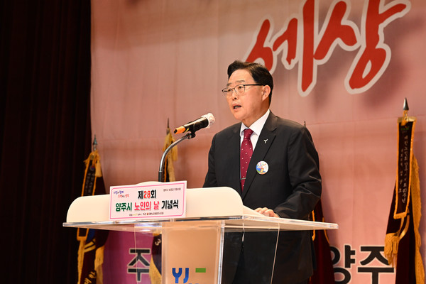 ▲ 강수현 양주시장이 ‘제28회 노인의날 기념식’에서 인사말을 하고 있다.