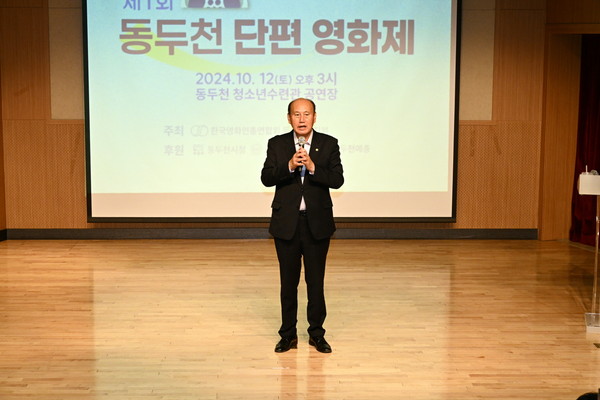 ▲ 박형덕 동두천시장이 제1회 동두천 단편영화제에서 인사말을 하고 있다,