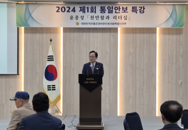 ▲ 김형재 의원이 지난 11일 공군호텔에서 개최된 서울시 전몰군경미망인회 ‘2024년 통일안보특강’에 참석하여 축사를 진행하고 있다.