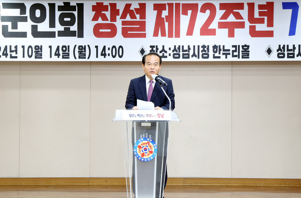 ▲ 향군의 날 행사 기념의 말 전하는 이덕수 의장.