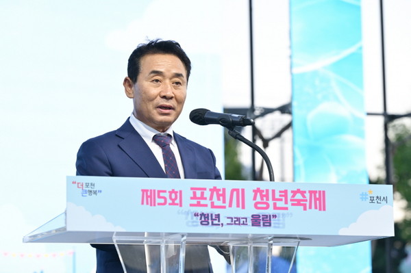 ▲ 백영현 포천시장이 '제5회 포천시 청년축제'에서 인사말을 하고 있다.