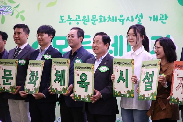 ▲ 남양주시 '도농공원 문화체육시설' 개관식 개최 모습.