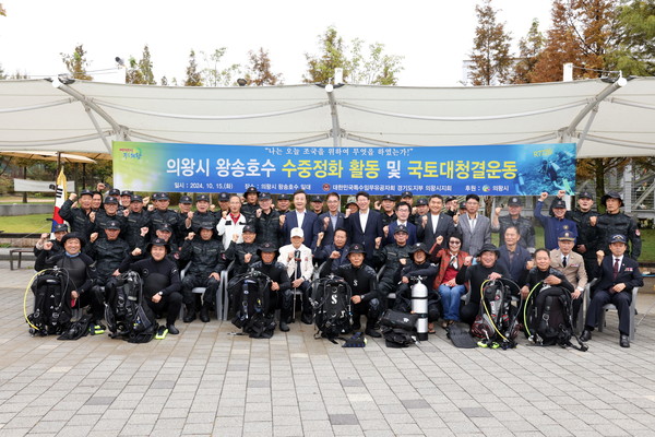 ▲ 의왕시 특수임무유공자회 왕송호수 정화활동 참여자들이 기념촬영을 하고 있다.