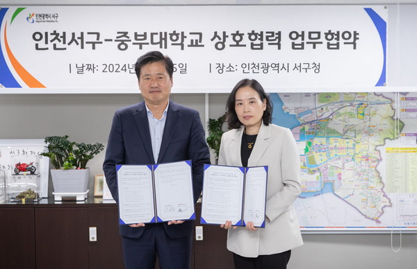 ▲ 인천 서구와 중부대학교 상호협력 업무협약 체결 모습.