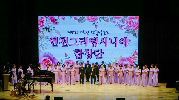 ▲ 연천군 노인복지관 '제5회 어르신 작품발표회' 개최 모습.