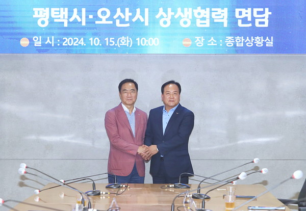 ▲ 이권재 오산시장(오른쪽)과 정장선 평택시장.