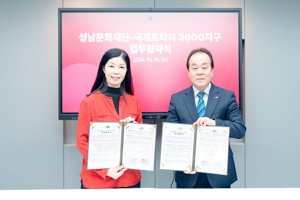 ▲ 사진왼쪽 성남문화재단 서정림 대표이사, 사진 오른쪽 김상수 로타리3600지구 총재.