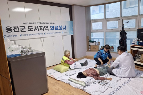 ▲ 옹진군과 가천대 길병원 한방 무료 진료 실시 모습.