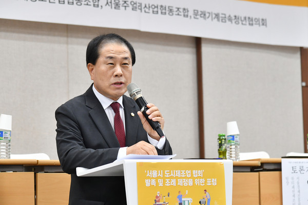▲ 지난 10월 14일 서울시 도시제조업 협회 발족 및 조례 제정을 위한 포럼에서 김용호 시의원이 개회사를 하고 있다.