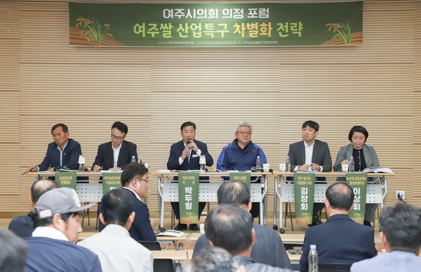 ▲ 여주시의회 제12회 의정포럼 개최 모습.