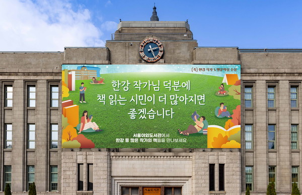 ▲ 서울도서관 설치 시뮬레이션.