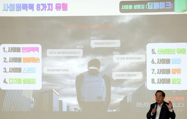 ▲ 하윤수 부산교육감이 지난달 2일 부산 서구 경남고등학교에서 학생들을 대상으로 딥페이크 성범죄 예방을 위한 교육을 하고 있다. /뉴시스