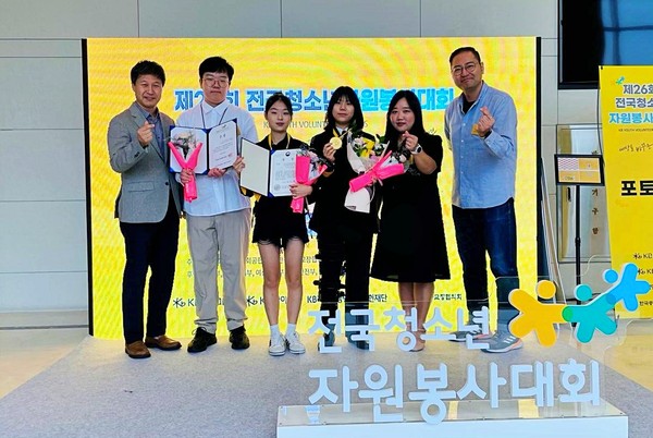 ▲ 전국청소년자원봉사대회 장관상 수상 기념사진.