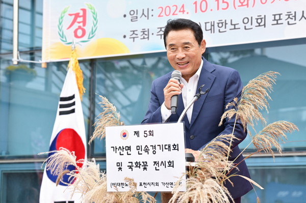 ▲ 백영현 포천시장이 '제5회 민속경기대회 및 국화꽃 전시회'에서 인사말을 하고 있다.