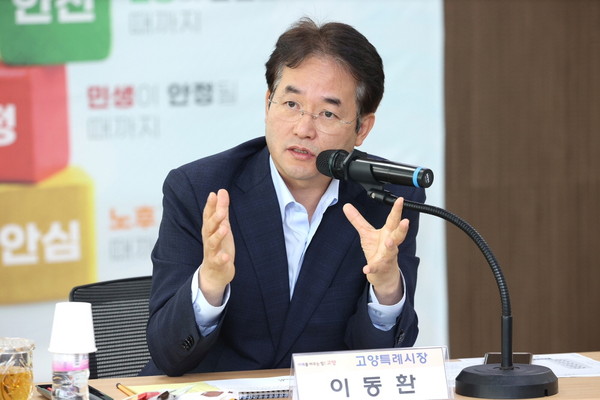 ▲ 2024년도 하반기 고양시 투자유치위원회 회의에서 발언 중인 이동환 고양특례시장.