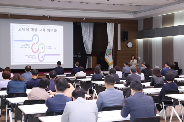▲ 의왕시 공직자 폭력 예방 교육 실시 모습.