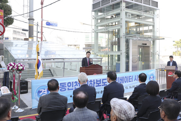 ▲ 김정헌 인천중구청장이 '동인천 지하보도 엘리베이터 시승식'에서 기념사를 하고 있다.