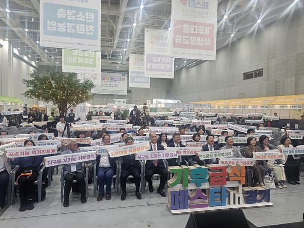 ▲ 기후급식 페스타 in 경기 보도자료.