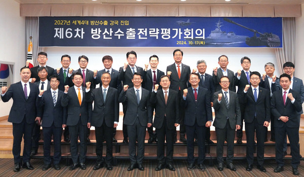 ▲ 인성환(맨 앞줄 왼쪽 여섯번째) 국가안보실 2차장이 17일 용산 국방컨벤션에서 ‘제6차 방산수출전략평가회의’를 주재, 참석자들과 기념촬영 하고 있다. /뉴시스
