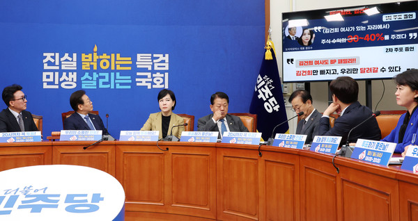 ▲ 김건희 여사 주가조작 연루 의혹 자료화면 보는 민주당. /뉴시스