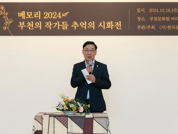 ▲ 김병전 의장 부천의 작가들 추억의 시화전 개막식 참석 모습.