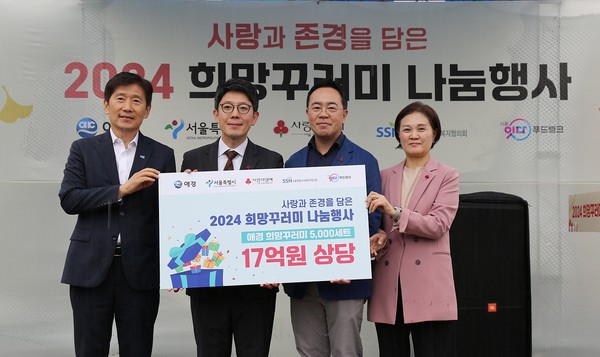 ▲ 애경산업, 서울시와 ‘2024 희망꾸러미 나눔 행사’ 진행(좌측부터 서울특별시사회복지협의회 회장 김현훈, 서울특별시 정무부시장 김병민, 애경산업 대표이사 김상준, 서울 사회복지공동모금회 사무처장 신혜영).