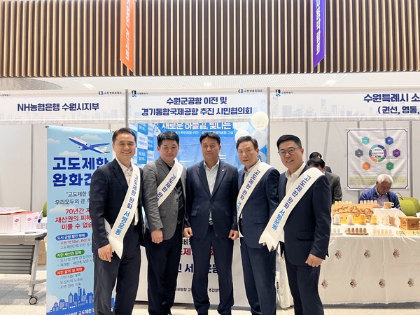 ▲ ‘수원 군 공항 고도제한 완화’를 위한 서명운동 전개 모습.