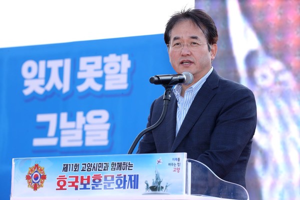 ▲ 이동환 고양특례시장이 제11회 호국보훈문화제에서 축사를 하고 있다.