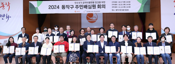 ▲ 박일하 동작구청장이 동작구 주민배심원 회의를 개최하고 기념촬영을 하고 있다.