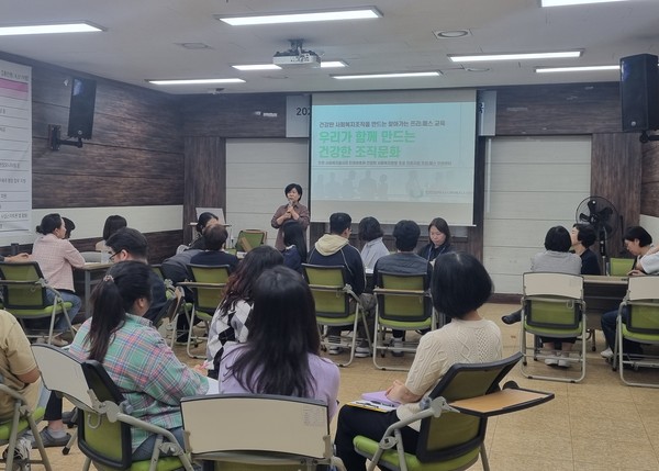 ▲ 미추홀노인인력개발센터 '우리가 함께 만드는 건강한 조직문화 개선' 교육 실시 모습.