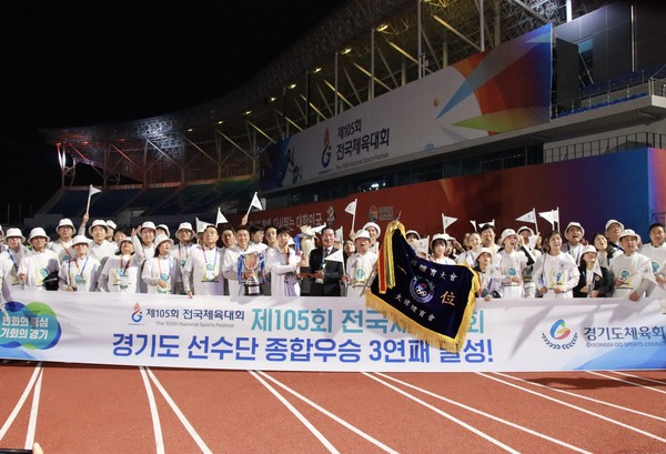 ▲ 전국체전 3연패 달성 기념사진.