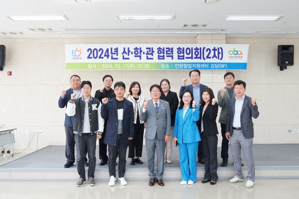 ▲ 안양산업진흥원은 17일 2차 산학관 협력협의회를 개최했다.