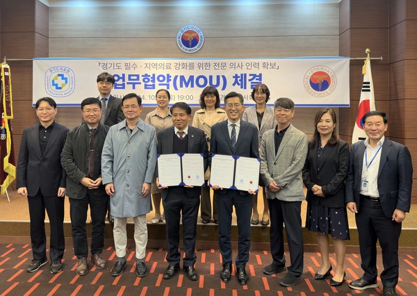 ▲ 경기도의료원-경기도의사회 업무협약식.