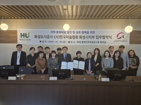 ▲ 지역 문화예술 발전 MOU 체결 사진.