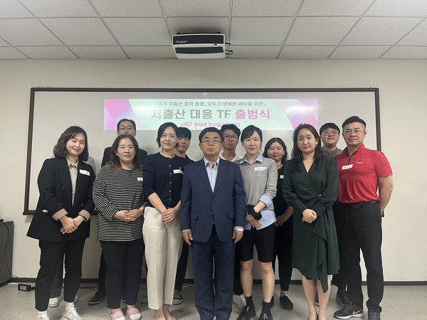 ▲ 동대문구시설관리공단 저출산TF 출범식 사진.