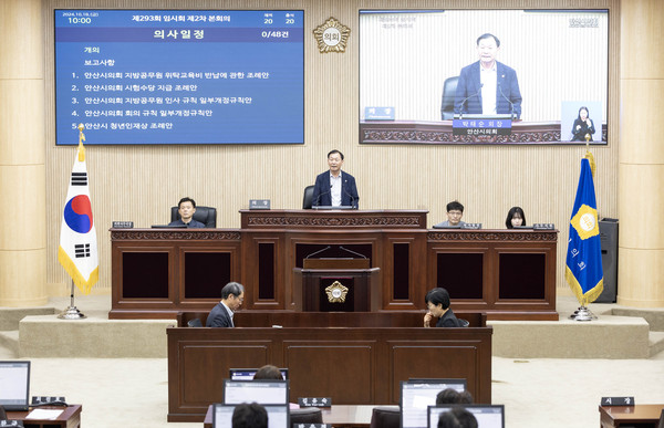 ▲ 안산시의회 제293회 임시회 제2차 본회의 개최 모습.