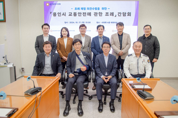 ▲ 용인특례시의회 박인철 외 5인 의원, 교통안전에 관한 조례 제정을 위한 간담회 개최 모습.