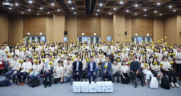 ▲ 경기청년 해외취창업 기회 확충 발대식 개최 모습.